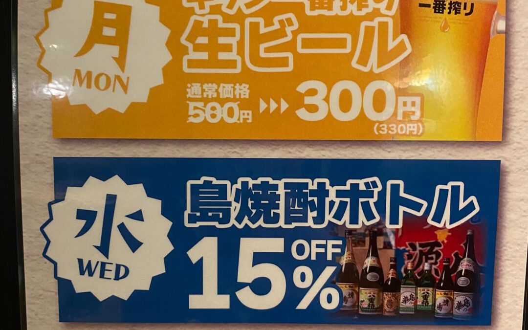 【⚠️次回予告⚠️曜日イベント開催決定】