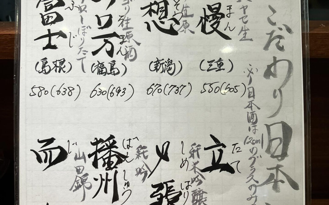 こんばんは、お疲れ様です