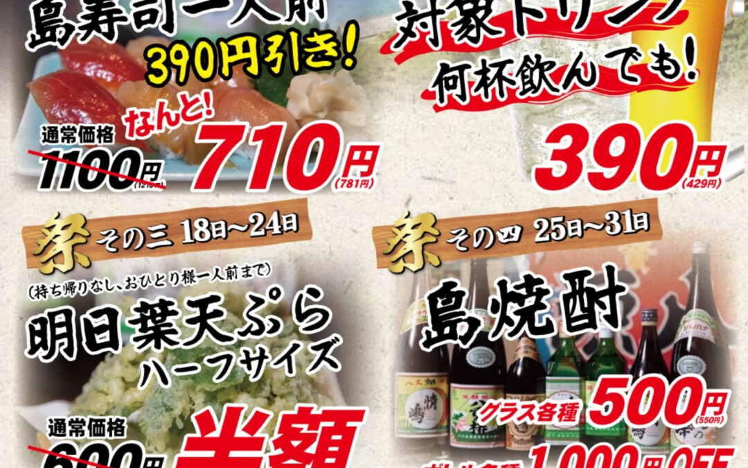 日頃から当店を御愛用していただき