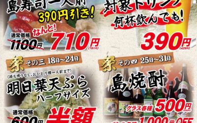 日頃から当店を御愛用していただき