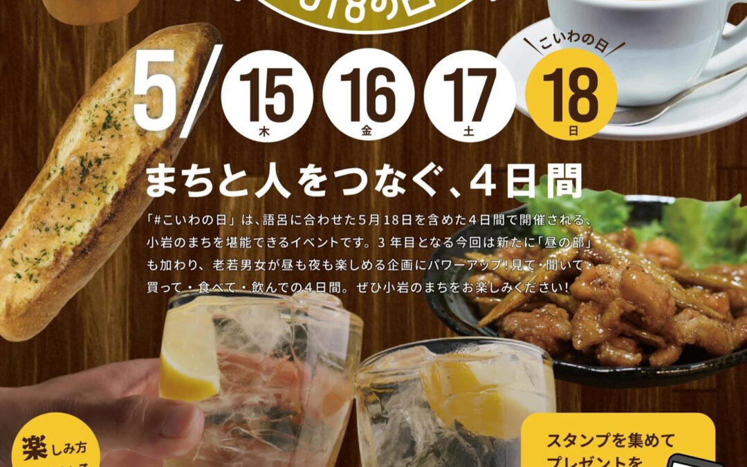 源八船頭 参戦！！