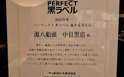 パーフェクト黒ラベル認定証を頂きました❗❗