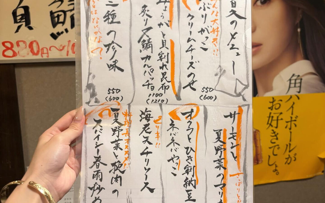 源八船頭新小岩店からお知らせです✨