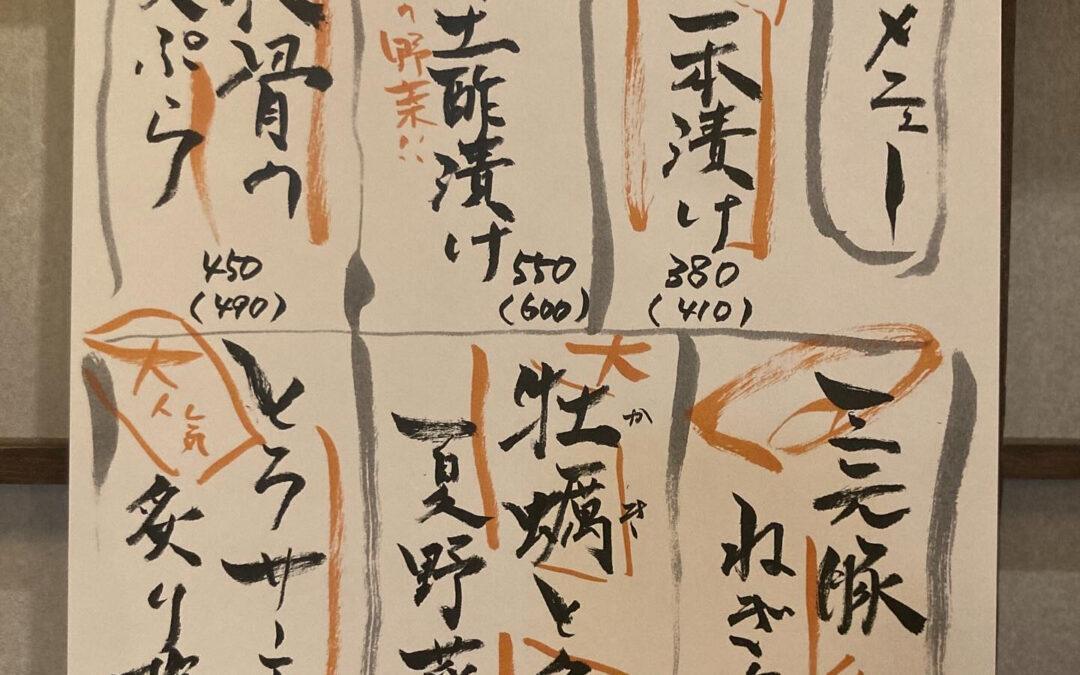 夏の期間限定メニュー‪‬